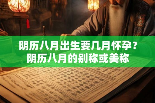 阴历六月十二是黄道吉日吗 农历六月二十六是吉日吗