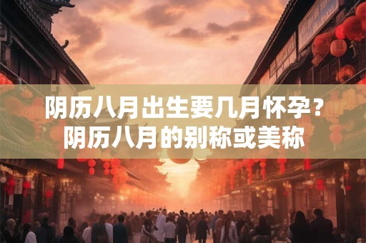 阴历十月十五烧纸吗 下元节有什么注意事项