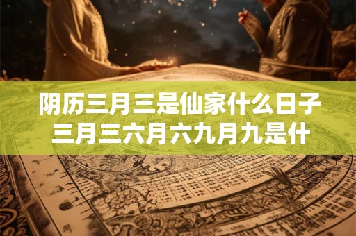 阴历九月出生要几月怀孕？阴历九月的别称或美称