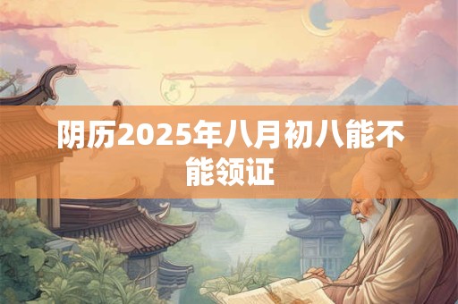 阳阴阴阴阳阳是什么卦 易经六十四卦对照表