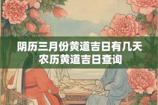 阴历十月十五烧纸吗 下元节有什么注意事项