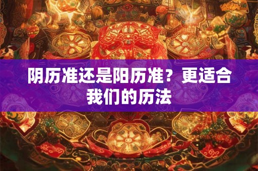 阴历七月搬家入宅黄道吉日2025 二月乔迁新居好日子