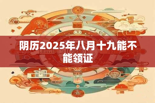 阴历十月别称有哪些 别称是怎么来的