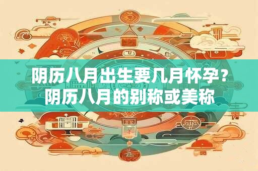 阴历6月16日是不是黄道吉日 农历16号日子好不好