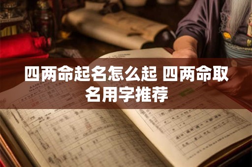 四废日是哪几天 命带四废有没有好命