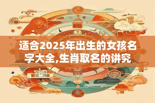 适合2025年五一劳动节出生缺土男孩的洋气名字参考