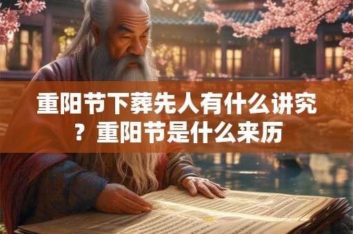 重孝在身压运三年是对谁，重孝在身一般要多久？