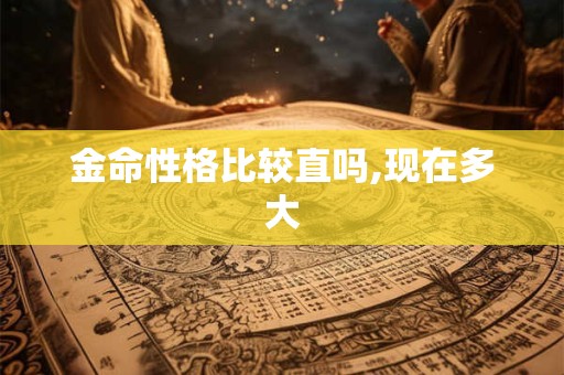 金命总共有多少种？怎么进行区别？
