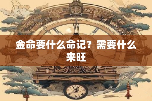 金命西方为金西墙挂啥画好，客厅养什么植物好