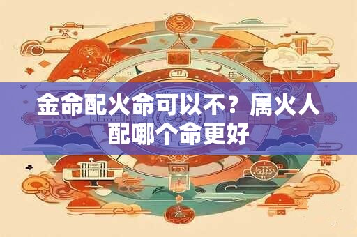 金命里什么金最好,金命的人五行怎么样