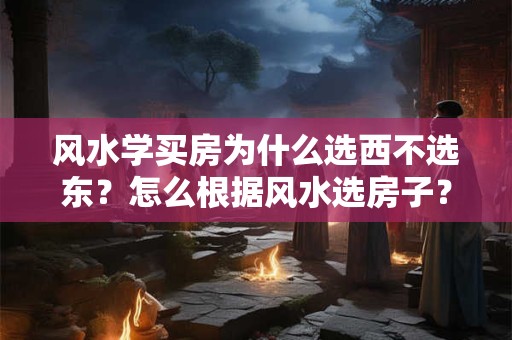 风水学上解释己土生于亥月的人生运程