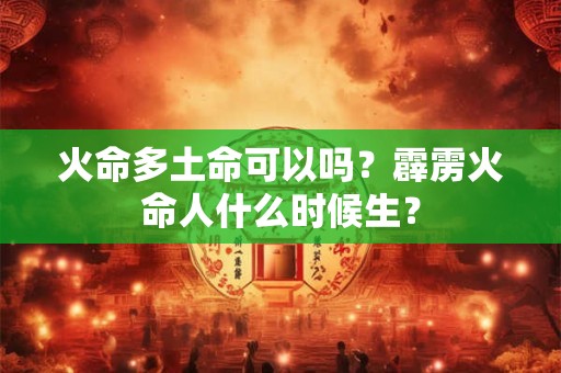 火命在水日搬家好吗？搬家要注意什么？