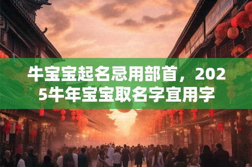 牛年2025年农历十二月属兔人的运势运程分析解析