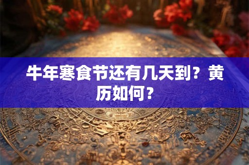 牛年宝宝男孩名字大全,朝气蓬勃