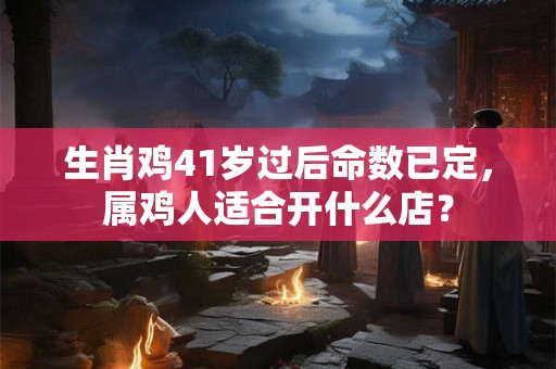 生肖鸡与生肖蛇2025年可以结婚吗,结婚好不好？