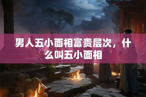男人亥时出生的和申时女结婚行不行？结婚能过到底吗