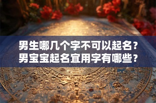 男生嘴唇薄一定薄情吗？男人面相看嘴唇