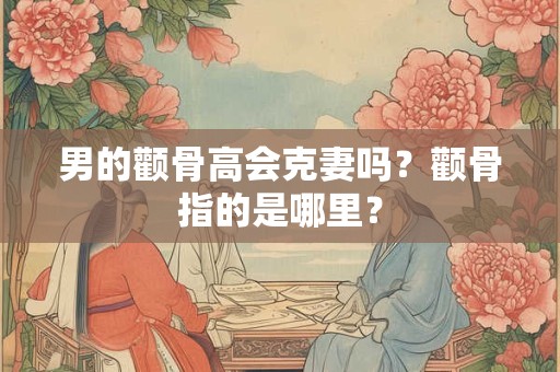 男的走桃花运有什么征兆？桃花运旺的男人有什么特质