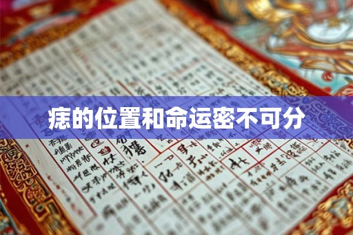 痣长在手上的哪些部位比较