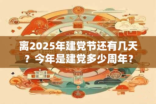 离2025霜降还要几天？今年霜降日子好不好