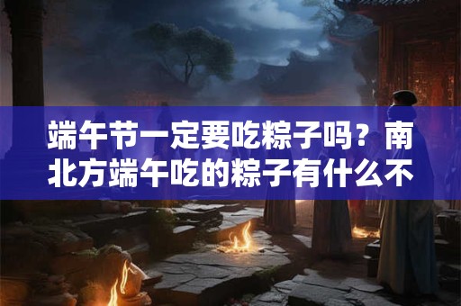 端午是最早的全民防疫日？有关防疫的端午习俗
