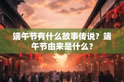 端午节是有比较多的风俗习惯的