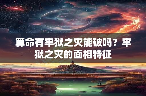 算命说女孩命弱是什么意思？八字弱怎么改善运势？