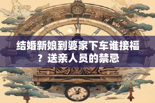 结婚新娘手里拿什么最吉祥？女方聚宝盆是谁拿的？