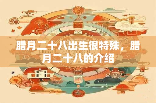 腊月二十五适合结婚吗？结婚为什么要压床？