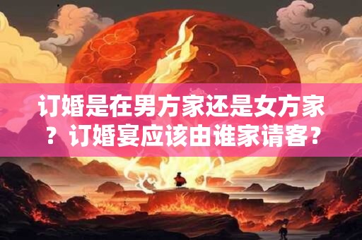 订婚戒指戴在女方哪只手的手指上？正确的戒指佩戴方法