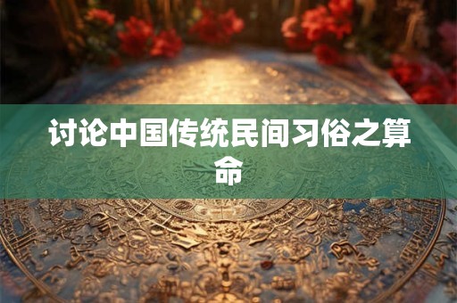讨债的孩子几月出生？什么样的孩子是来讨债的