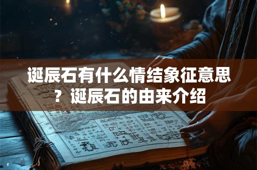 语字女孩最佳组合名字大全，哪些字适合女孩取名字？
