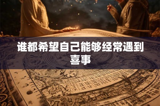 谢霆锋、董洁面相解析