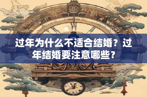 过年什么时候去拜年？春节拜年祝福语