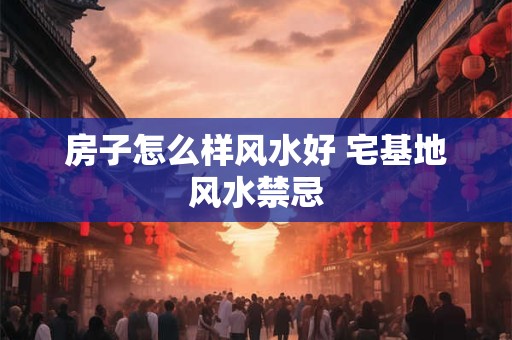 床底下放把刀什么意思 有什么风水讲究