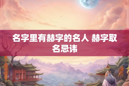 八字喜木火的人特征
