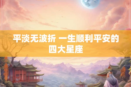 男孩子缺木的字 缺木的男孩宜用字