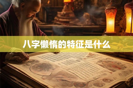 必须要懂得的家居布置否则财运很难兴旺