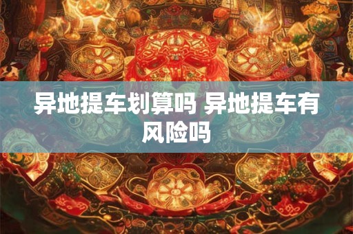 八字神煞是什么 为什么不建议算紫微斗数