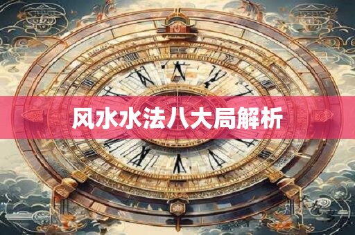 室内养十种花最好旺财 摆放方位有讲究