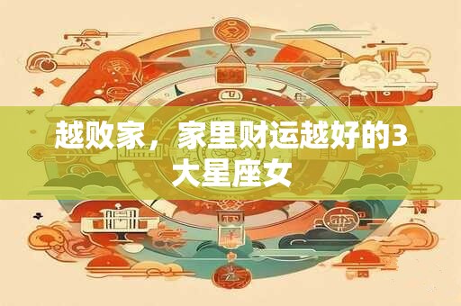 卯穿辰吉凶分析 八字有卯辰一定害