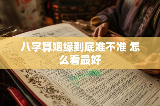 办公室桌椅摆放的风水