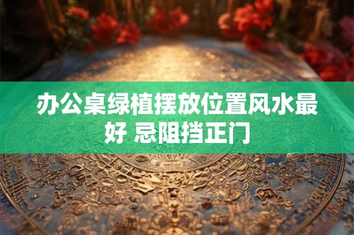 怪不得你老漏财四大漏财相你至少有一