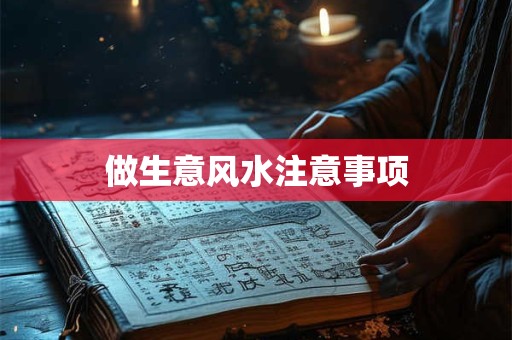 正缘迟迟不来 家居风水可催姻缘