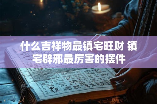 扔旧衣服怎么处理吉利 扔旧衣服十大忌讳