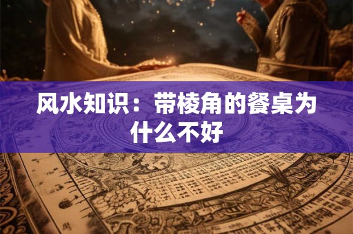 忌理发的日子理发了怎么化解 犯了忌讳怎么补救