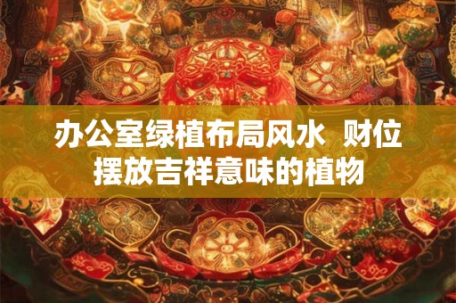 摩羯和双鱼适合做朋友吗 摩羯男会放弃双鱼女吗