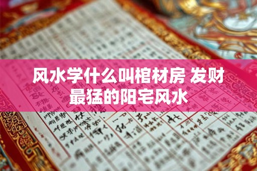 桂平西山求财真的很灵 桂平西山最灵验的庙
