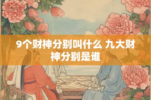 到底是左眼跳财还是右眼跳财 二十四小时眼跳吉凶预兆