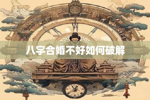 富贵不能婬初二 八字偏财忌神